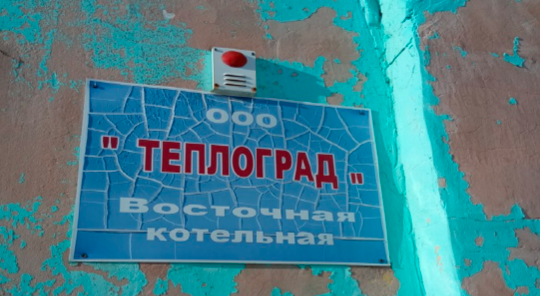 Осмотр и снятие архивных данных с тепловых приборов учета котельных