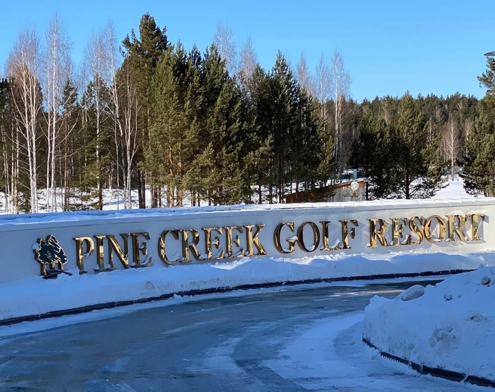 Коттеджный посёлок "Pine Creek Village" Технический аудит инженерных сетей
